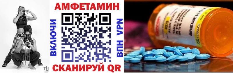 АМФ Розовый  Купить где  Калининск 