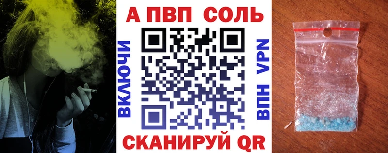 APVP Соль  Купить закладки  Калининск 