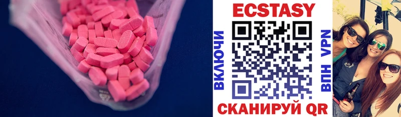 ЭКСТАЗИ 99%  Купить где  Калининск 
