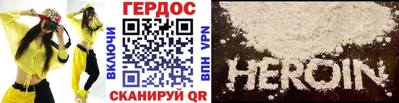 Героин хмурый  Купить где  Калининск 