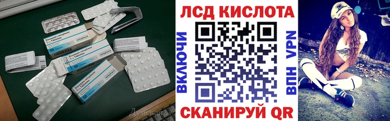 ЛСД экстази кислота  Купить где  Калининск 