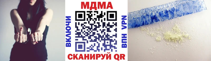Купить где  Калининск  MDMA crystal 